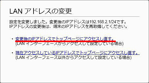 図 IPアドレス設定8